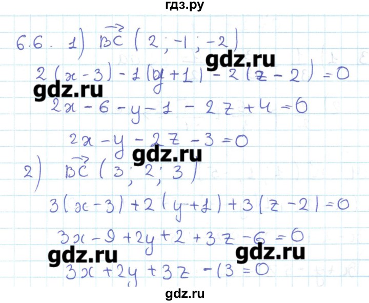 ГДЗ по геометрии 11 класс Мерзляк  Базовый уровень параграф 6 - 6.6, Решебник