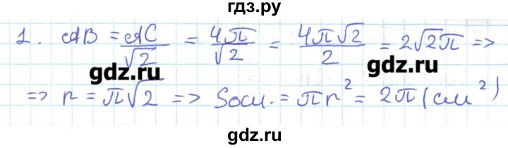 ГДЗ по геометрии 11 класс Мерзляк  Базовый уровень параграф 7 - 7.11, Решебник