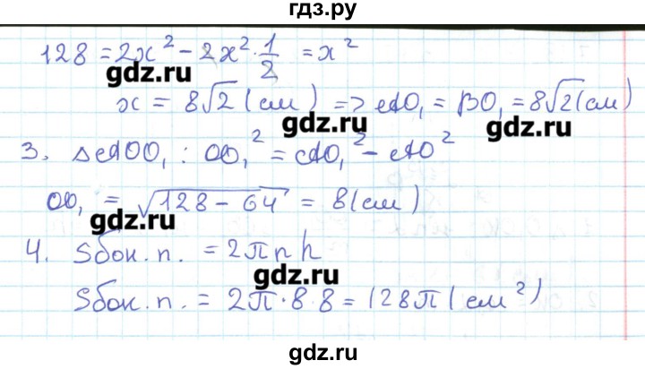 ГДЗ по геометрии 11 класс Мерзляк  Базовый уровень параграф 7 - 7.16, Решебник