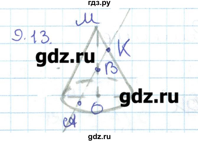 ГДЗ по геометрии 11 класс Мерзляк  Базовый уровень параграф 9 - 9.13, Решебник