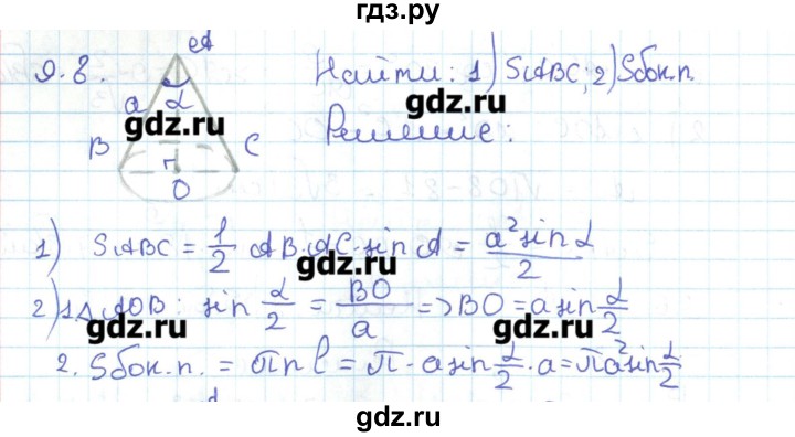 ГДЗ по геометрии 11 класс Мерзляк  Базовый уровень параграф 9 - 9.8, Решебник