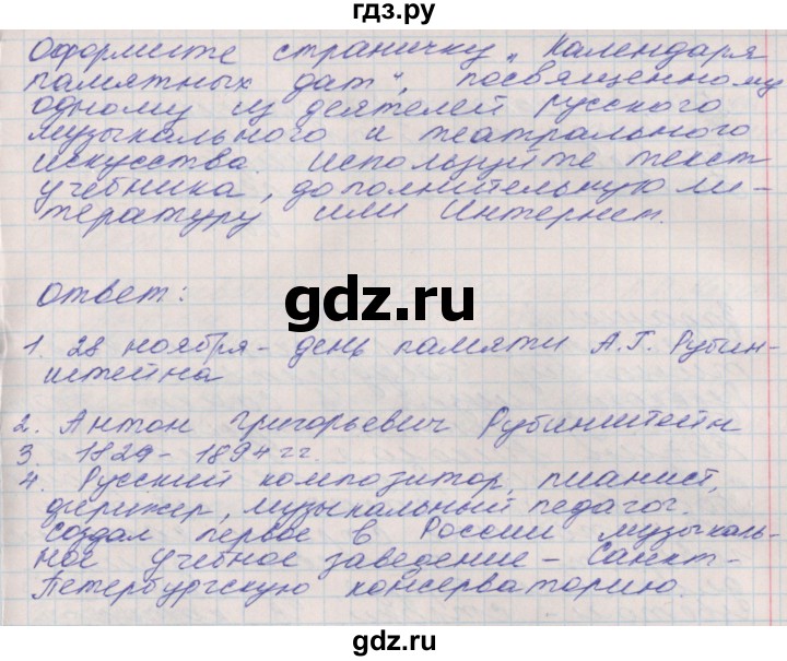 ГДЗ по окружающему миру 4 класс Плешаков рабочая тетрадь часть 2. страница - 33, Решебник 2016