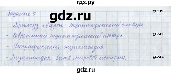 ГДЗ по окружающему миру 3 класс Плешаков рабочая тетрадь часть 1. страница - 13, Решебник 2017