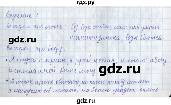 ГДЗ по окружающему миру 3 класс Плешаков рабочая тетрадь часть 1. страница - 47, Решебник 2017
