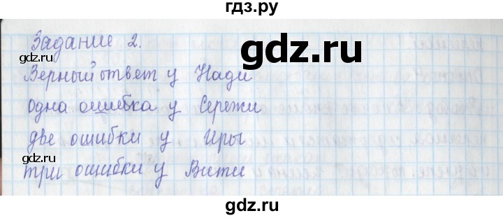 ГДЗ по окружающему миру 3 класс Плешаков рабочая тетрадь часть 1. страница - 52, Решебник 2017