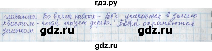 ГДЗ по окружающему миру 3 класс Плешаков рабочая тетрадь часть 1. страница - 61, Решебник 2017
