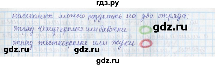 ГДЗ по окружающему миру 3 класс Плешаков рабочая тетрадь часть 1. страница - 71, Решебник 2017