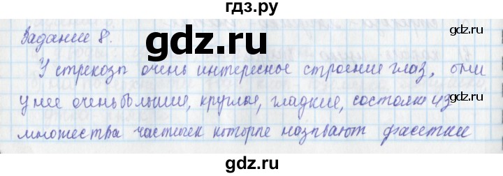 ГДЗ по окружающему миру 3 класс Плешаков рабочая тетрадь часть 1. страница - 77, Решебник 2017