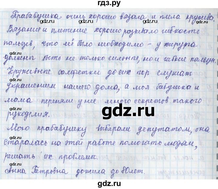 ГДЗ по окружающему миру 3 класс Плешаков рабочая тетрадь часть 2. страница - 16, Решебник 2017