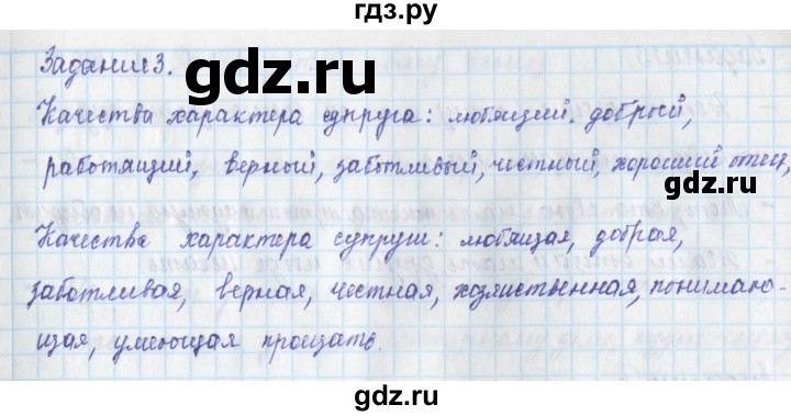 ГДЗ по окружающему миру 3 класс Плешаков рабочая тетрадь часть 2. страница - 19, Решебник 2017
