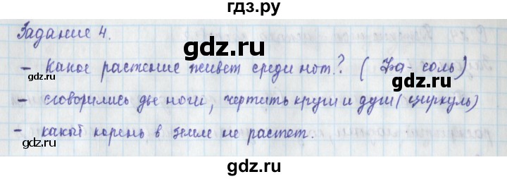 ГДЗ по окружающему миру 3 класс Плешаков рабочая тетрадь часть 2. страница - 24, Решебник 2017