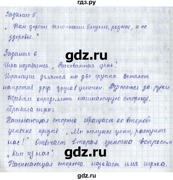 ГДЗ по окружающему миру 3 класс Плешаков рабочая тетрадь часть 2. страница - 25, Решебник 2017