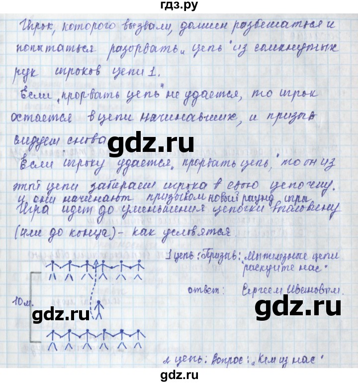 ГДЗ по окружающему миру 3 класс Плешаков рабочая тетрадь часть 2. страница - 25, Решебник 2017