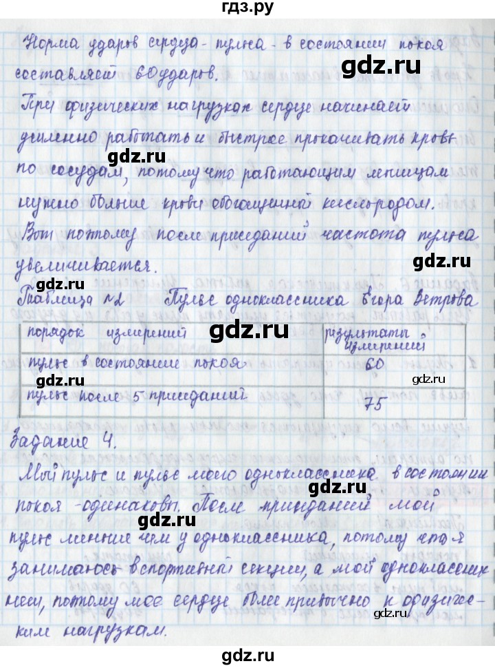 ГДЗ по окружающему миру 3 класс Плешаков рабочая тетрадь часть 2. страница - 33, Решебник 2017