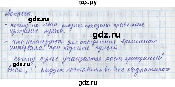 ГДЗ по окружающему миру 3 класс Плешаков рабочая тетрадь часть 2. страница - 33, Решебник 2017
