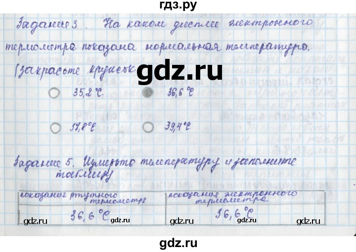 ГДЗ по окружающему миру 3 класс Плешаков рабочая тетрадь часть 2. страница - 41, Решебник 2017