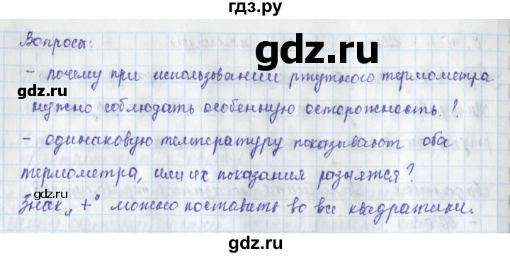 ГДЗ по окружающему миру 3 класс Плешаков рабочая тетрадь часть 2. страница - 41, Решебник 2017