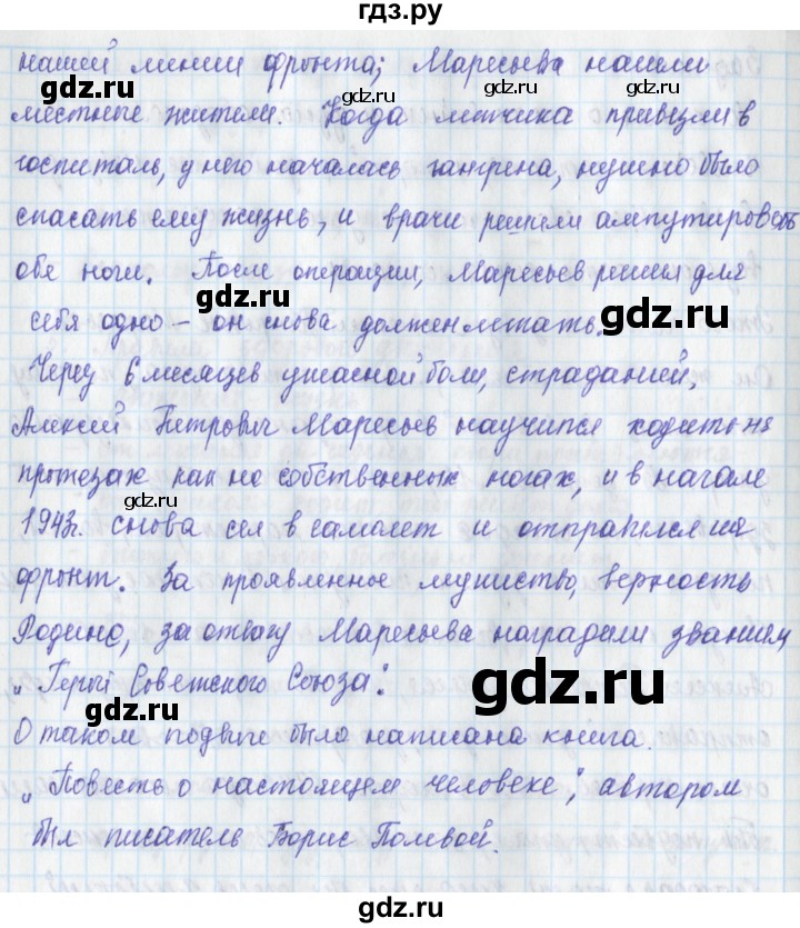 ГДЗ по окружающему миру 3 класс Плешаков рабочая тетрадь часть 2. страница - 47, Решебник 2017