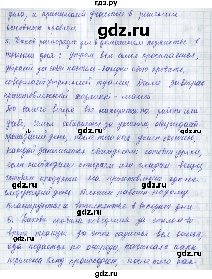 ГДЗ по окружающему миру 3 класс Плешаков рабочая тетрадь часть 2. страница - 48, Решебник 2017
