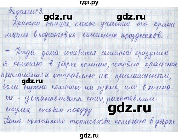 ГДЗ по окружающему миру 3 класс Плешаков рабочая тетрадь часть 2. страница - 48, Решебник 2017