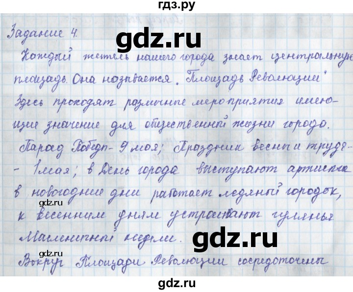 ГДЗ по окружающему миру 3 класс Плешаков рабочая тетрадь часть 2. страница - 5, Решебник 2017