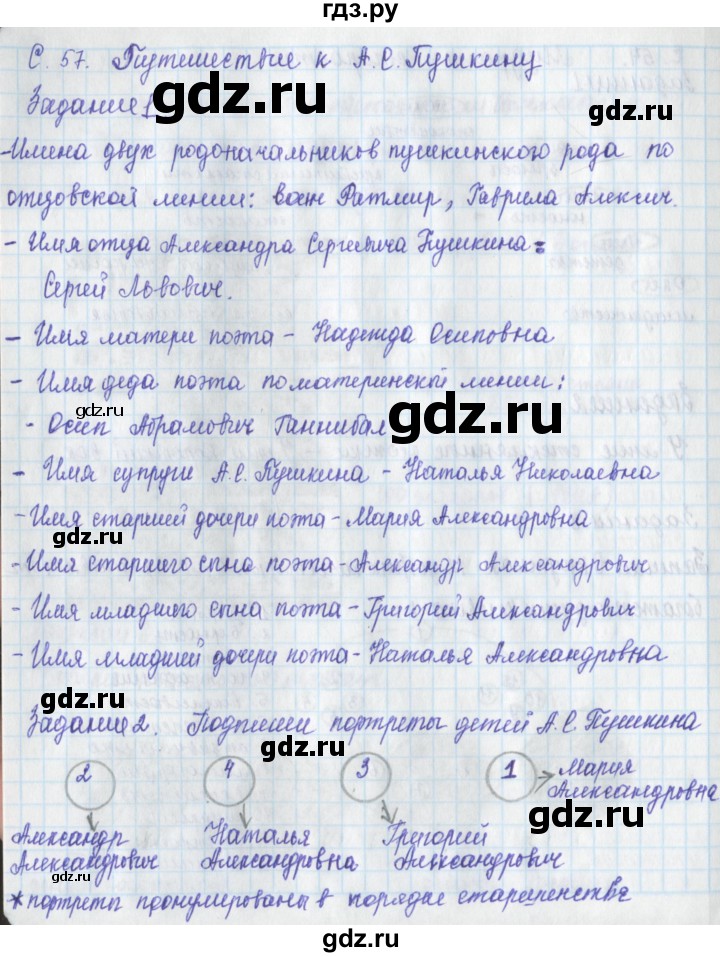 ГДЗ по окружающему миру 3 класс Плешаков рабочая тетрадь часть 2. страница - 56, Решебник 2017