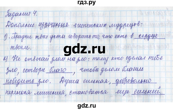 ГДЗ по окружающему миру 3 класс Плешаков рабочая тетрадь часть 2. страница - 67, Решебник 2017