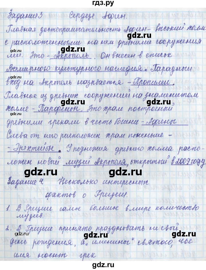 ГДЗ по окружающему миру 3 класс Плешаков рабочая тетрадь часть 2. страница - 70, Решебник 2017