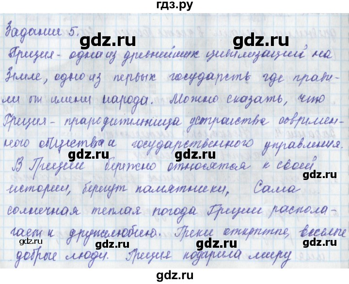 ГДЗ по окружающему миру 3 класс Плешаков рабочая тетрадь часть 2. страница - 71, Решебник 2017