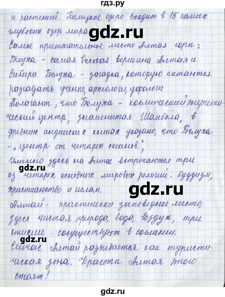 ГДЗ по окружающему миру 3 класс Плешаков рабочая тетрадь часть 2. страница - 80, Решебник 2017