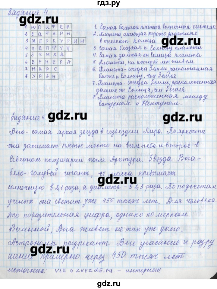 ГДЗ по окружающему миру 3 класс Плешаков рабочая тетрадь  часть 1. страница - 41, Решебник