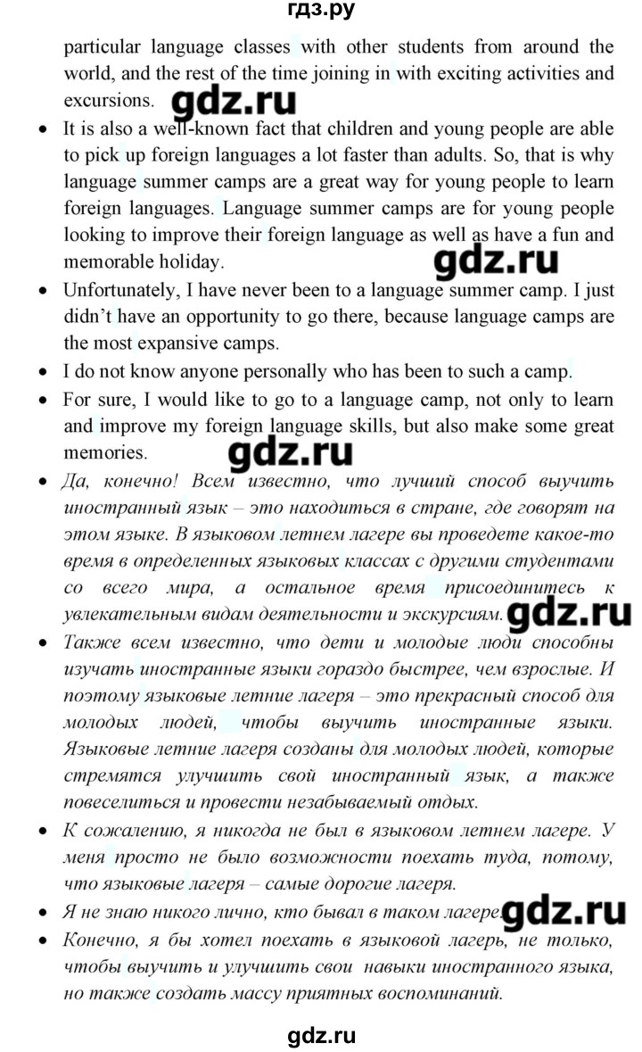 ГДЗ по английскому языку 8 класс Любченко   страница - 6, Решебник