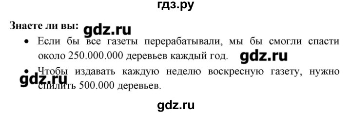 ГДЗ по английскому языку 8 класс Любченко   страница - 89, Решебник