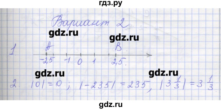 ГДЗ по математике 6 класс Кузнецова контрольные работы к учебнику Дорофеева  контрольная работа 7. вариант - 2, Решебник