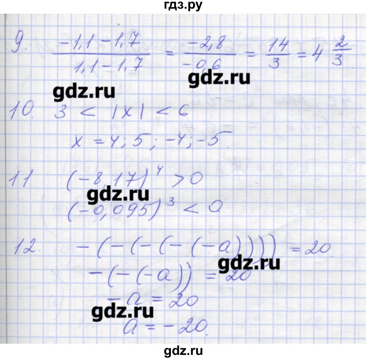 ГДЗ по математике 6 класс Кузнецова контрольные работы к учебнику Дорофеева  контрольная работа 7. вариант - 2, Решебник