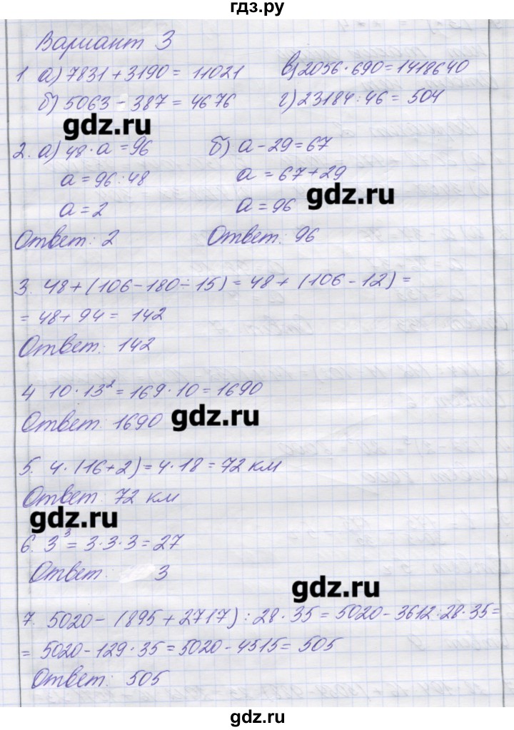 ГДЗ по математике 5 класс Кузнецова контрольные работы к учебнику Дорофеева  контрольная работа 2. вариант - 3, Решебник