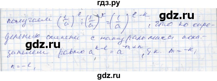 ГДЗ по алгебре 9 класс Ткачева рабочая тетрадь  §1 - 16, Решебник к тетради 2018