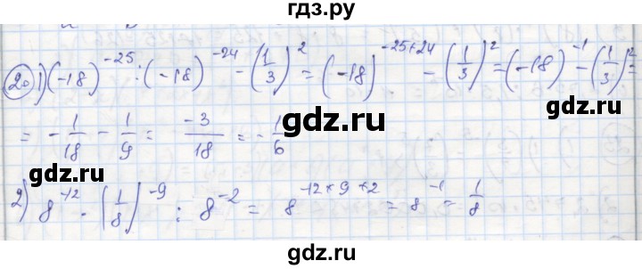ГДЗ по алгебре 9 класс Ткачева рабочая тетрадь  §1 - 20, Решебник к тетради 2018