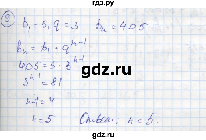ГДЗ по алгебре 9 класс Ткачева рабочая тетрадь  §14 - 9, Решебник к тетради 2018