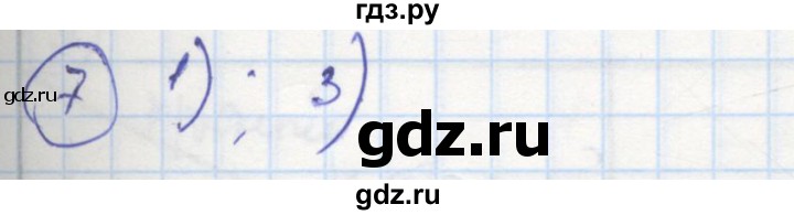 ГДЗ по алгебре 9 класс Ткачева рабочая тетрадь  §16 - 7, Решебник к тетради 2018