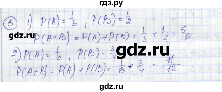 ГДЗ по алгебре 9 класс Ткачева рабочая тетрадь  §19 - 5, Решебник к тетради 2018