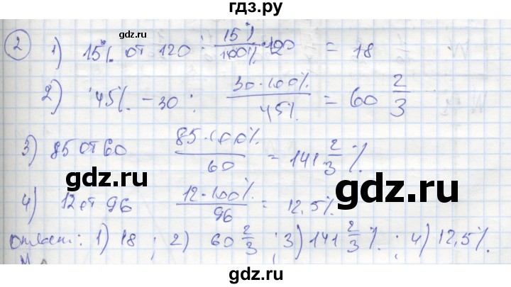 ГДЗ по алгебре 9 класс Ткачева рабочая тетрадь  §22 - 2, Решебник к тетради 2018
