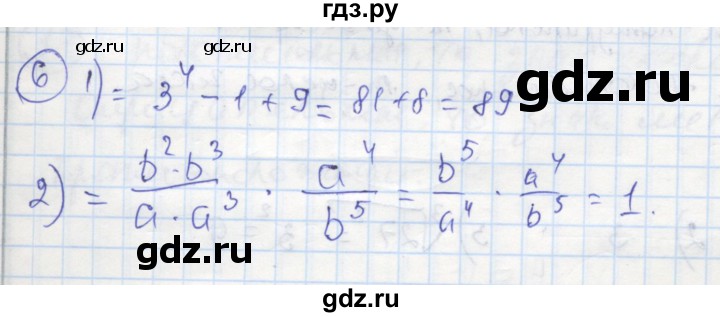 ГДЗ по алгебре 9 класс Ткачева рабочая тетрадь  §4-5 - 6, Решебник к тетради 2018