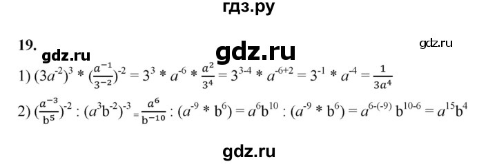 ГДЗ по алгебре 9 класс Ткачева рабочая тетрадь  §1 - 19, Решебник к тетради 2022