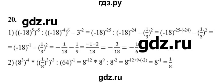 ГДЗ по алгебре 9 класс Ткачева рабочая тетрадь  §1 - 20, Решебник к тетради 2022