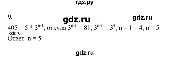 ГДЗ по алгебре 9 класс Ткачева рабочая тетрадь  §14 - 9, Решебник к тетради 2022