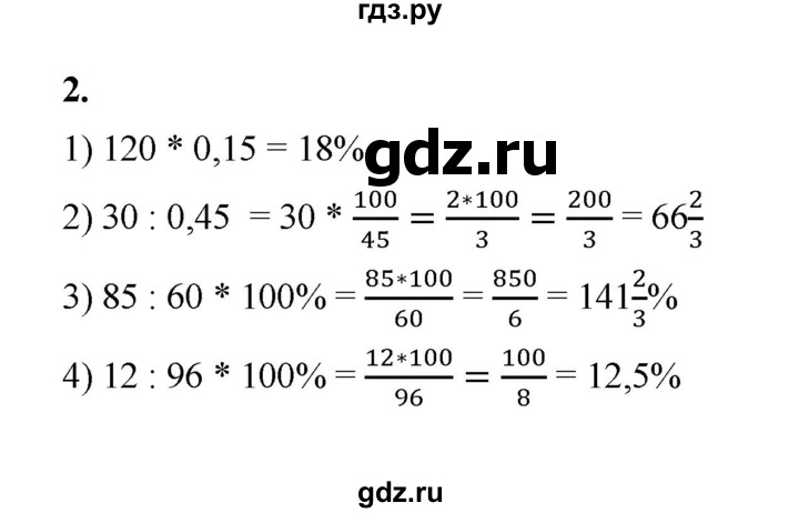 ГДЗ по алгебре 9 класс Ткачева рабочая тетрадь  §22 - 2, Решебник к тетради 2022