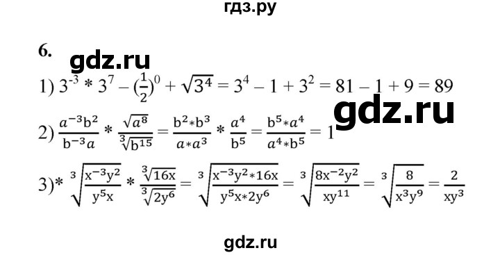 ГДЗ по алгебре 9 класс Ткачева рабочая тетрадь  §4-5 - 6, Решебник к тетради 2022