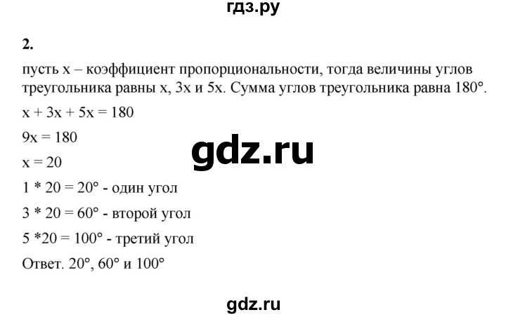 ГДЗ по алгебре 9 класс Ткачева рабочая тетрадь  §23 - 2, Решебник к тетради 2022