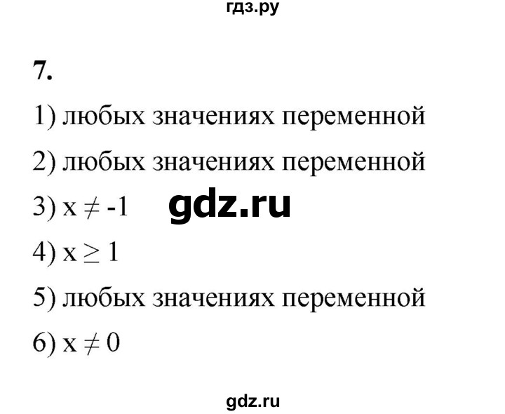 ГДЗ по алгебре 9 класс Ткачева рабочая тетрадь  §6 - 7, Решебник к тетради 2022